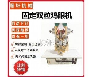 双头鸡眼机固定距离打扣手工绣绷刺绣绷子工具绣棚仿竹刺绣架子竹