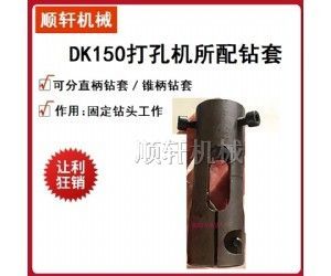 打孔机配件 专用夹头 打孔机钻套头 电动夹具 夹具头夹头