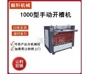 纸板礼品盒切割机密度板开槽机手动开槽视频