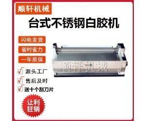 台式小型简易壁纸过胶机滚轮上胶机手动上糊机墙纸涂单面涂滚设备