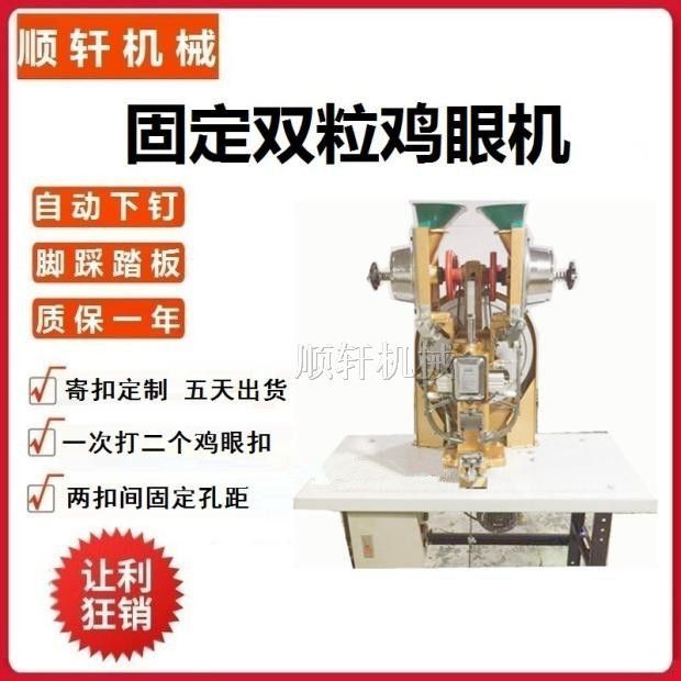 双头鸡眼机固定距离打扣手工绣绷刺绣绷子工具绣棚仿竹刺绣架子竹