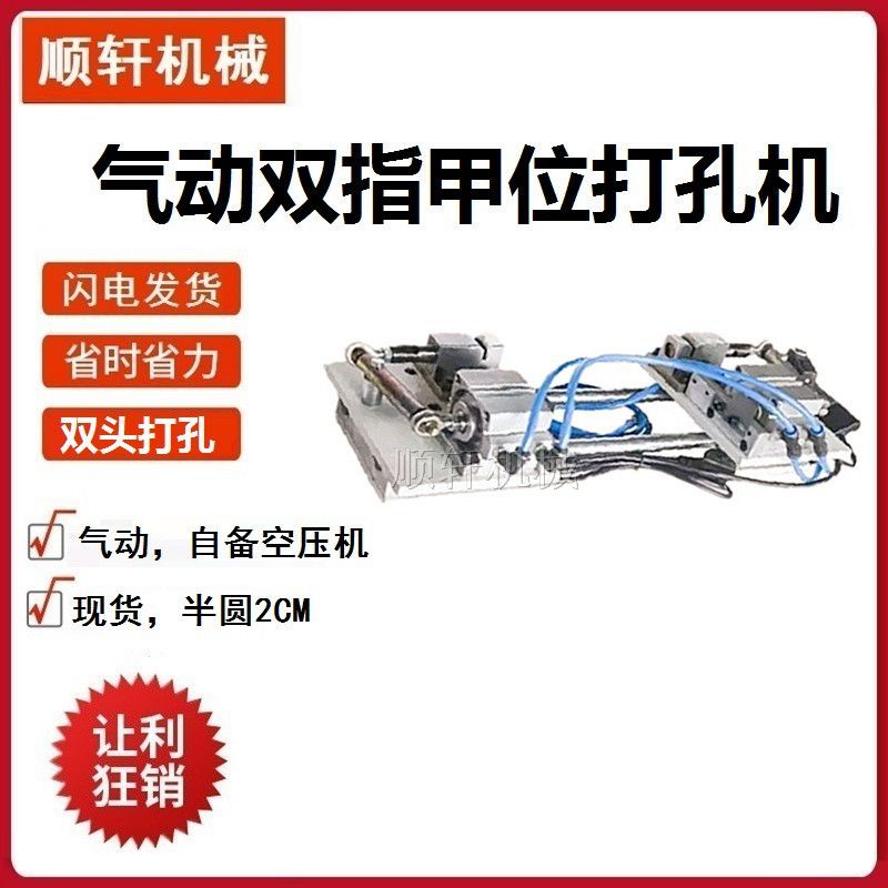 现货礼盒月牙手指扣打孔机气动半圆纸酒盒异形双指甲位冲孔机厂家