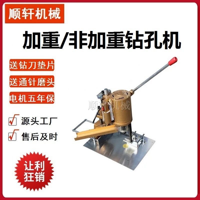 经济型打孔机单孔涂层卷帘布打眼设备色卡布样本册墙布菜谱纪念册
