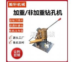经济型打孔机单孔涂层卷帘布打眼设备色卡布样本册墙布菜谱纪念册